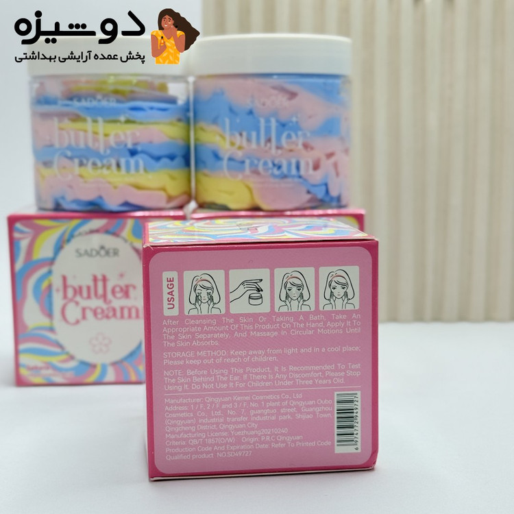 کره بدن رنگین کمانی شکوفه گیلاس SADOER
