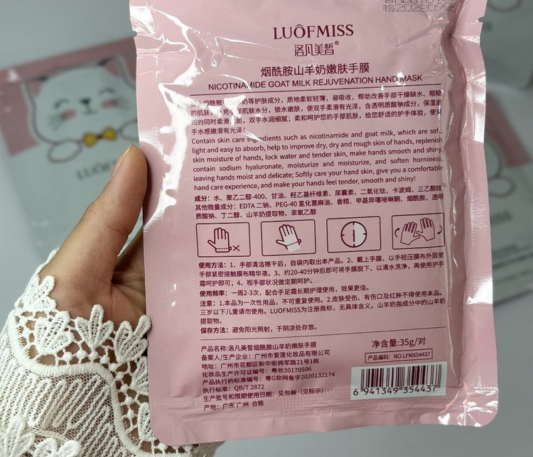 ماسک ورقه ای دست نیاسین لوفمیس LUOFMISS
